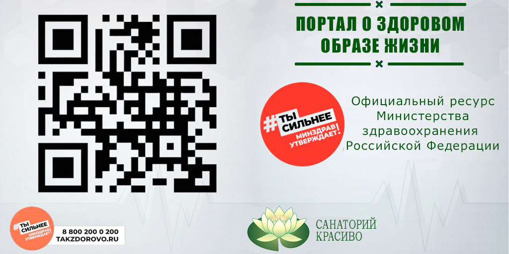 Портал о ЗОЖ