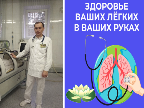 From May 6 to 12, 2024, the Krasivo Sanatorium hosts a Week of Maintaining Lung Health (in honor of World Asthma Day on May 7)