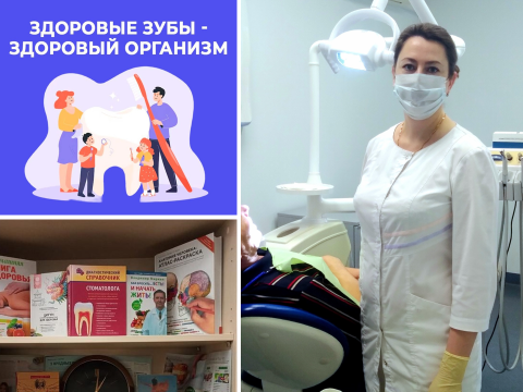 Неделя ответственного отношения к здоровью полости рта  (в честь Всемирного дня здоровья ротовой полости 20 марта)