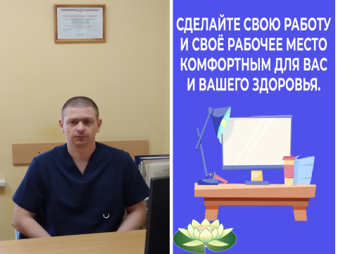 From April 22 to 28, 2024, the Ministry of Health of the Russian Federation announced the Week of Popularization of the best practices of health Promotion in the Workplace (in honor of World Labor Protection Day on April 28)